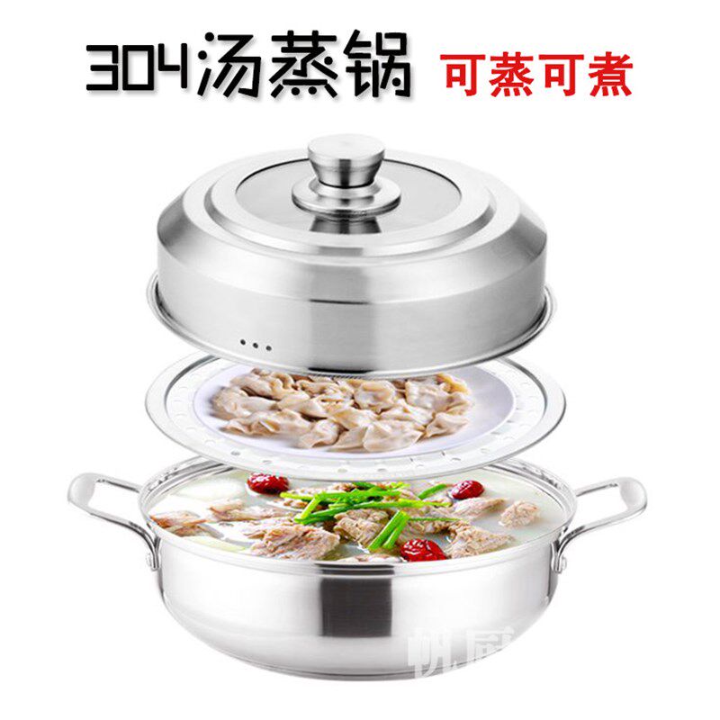 汤锅304不锈钢火锅24/26/28/30cm加厚复底盆锅电磁炉通用不粘锅