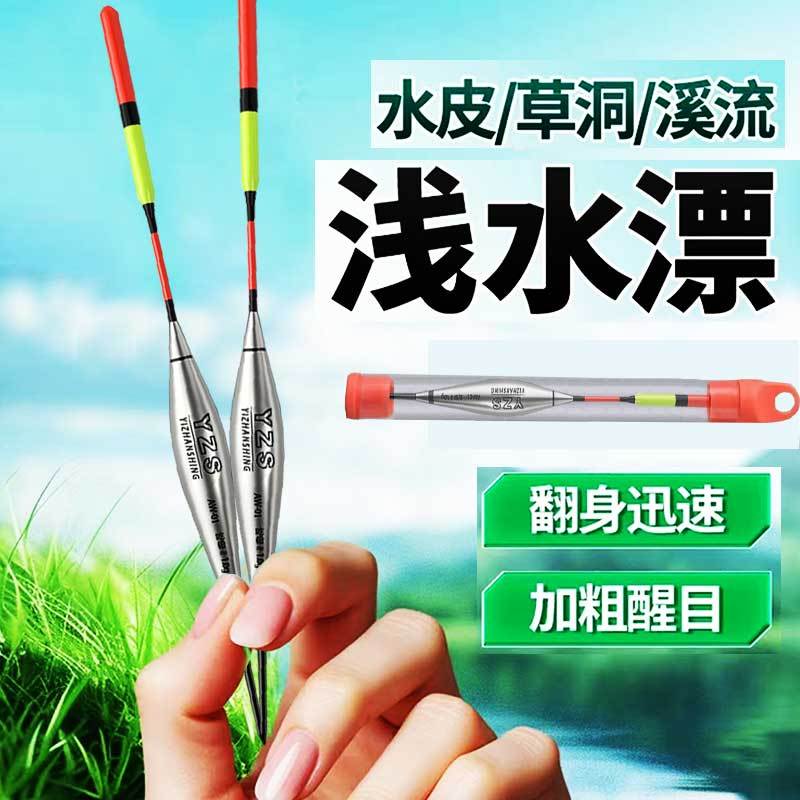 超短草洞漂浅水鱼漂小白条鲫鱼短尾漂纳米浮漂加粗醒目浮标溪流