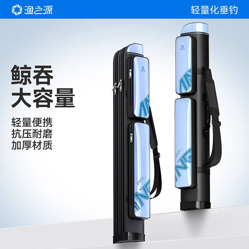 渔之源硬壳鱼竿包大容量多功能防水轻便型钓鱼收纳渔具包加厚杆包