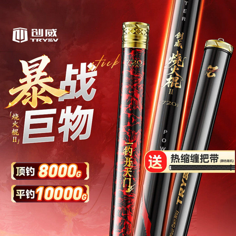 创威烧火棍二代大物竿青鲟巨物台钓鱼竿手竿手竿超轻硬轻量鲢鳙竿
