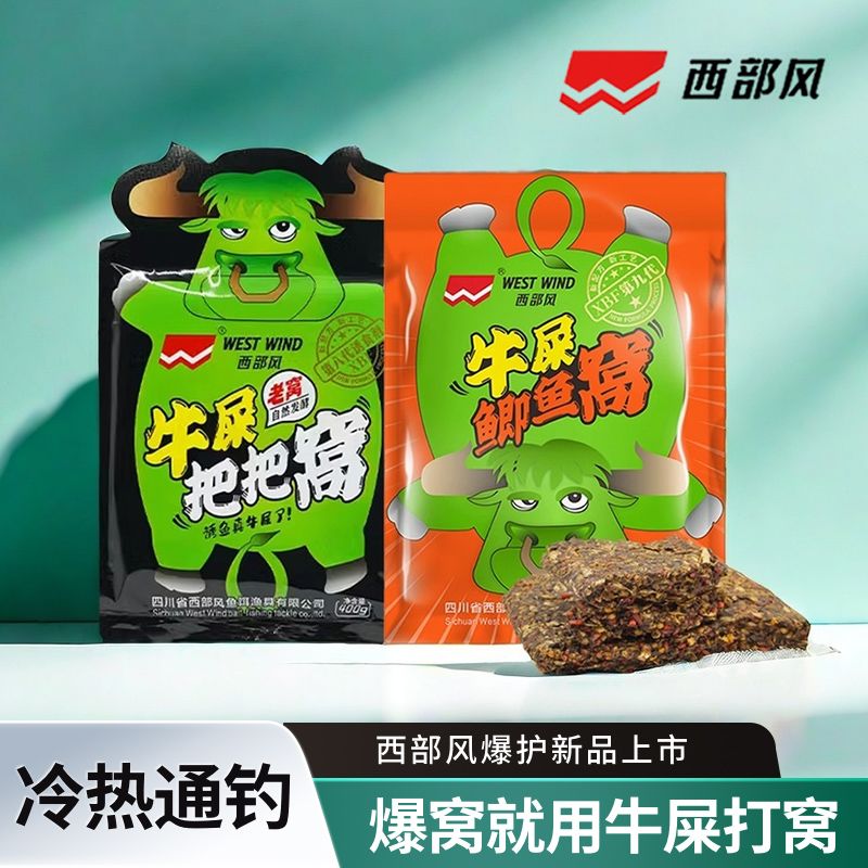西部风牛屎窝老坛五谷杂粮深度发酵玉米窝料一秒成团粑粑窝鱼饵料