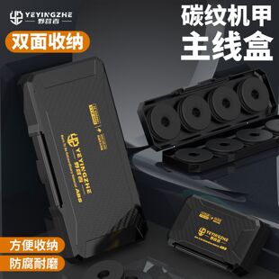野营者碳纹主线盒防刮大容量钓鱼线组收纳盒多功能鱼线渔具配件盒