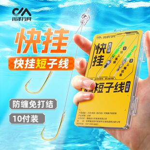 [川泽]快挂短子线双钩成品防缠土鲮金袖鲫鱼钩抗走水钓鱼用品装备