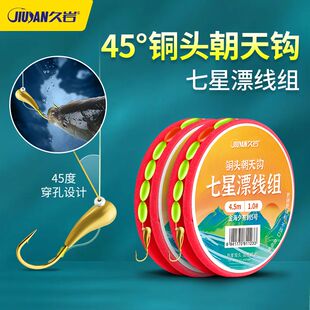 久岩朝天钩七星漂线组配件全套正品免调漂灵敏七星钩成品主线鱼钩