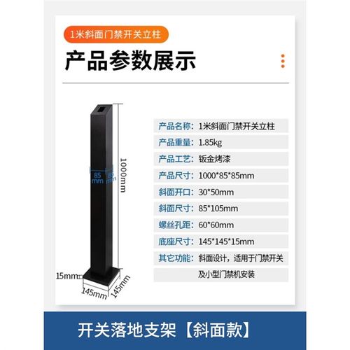 门禁机刷卡立柱人脸识别门禁闸机支架门禁出门开关立柱火炬手支架