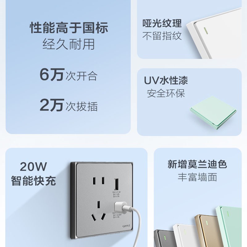 欧普开关插座面板家用86型墙壁暗装错位五孔一开单双控16A三孔W52