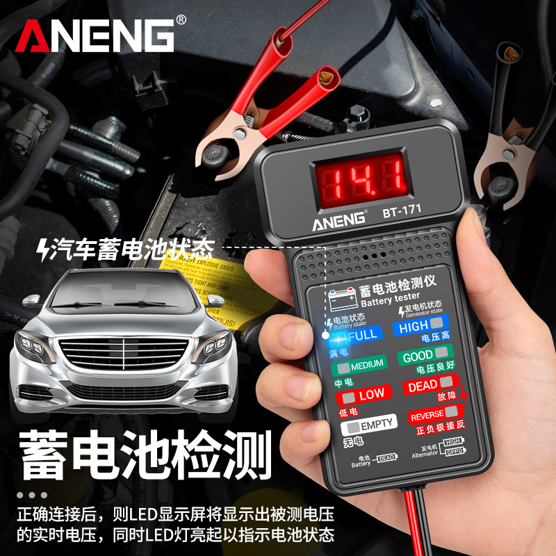 汽车蓄电池检测表电动车电瓶好坏电池容量电量12V电测试仪