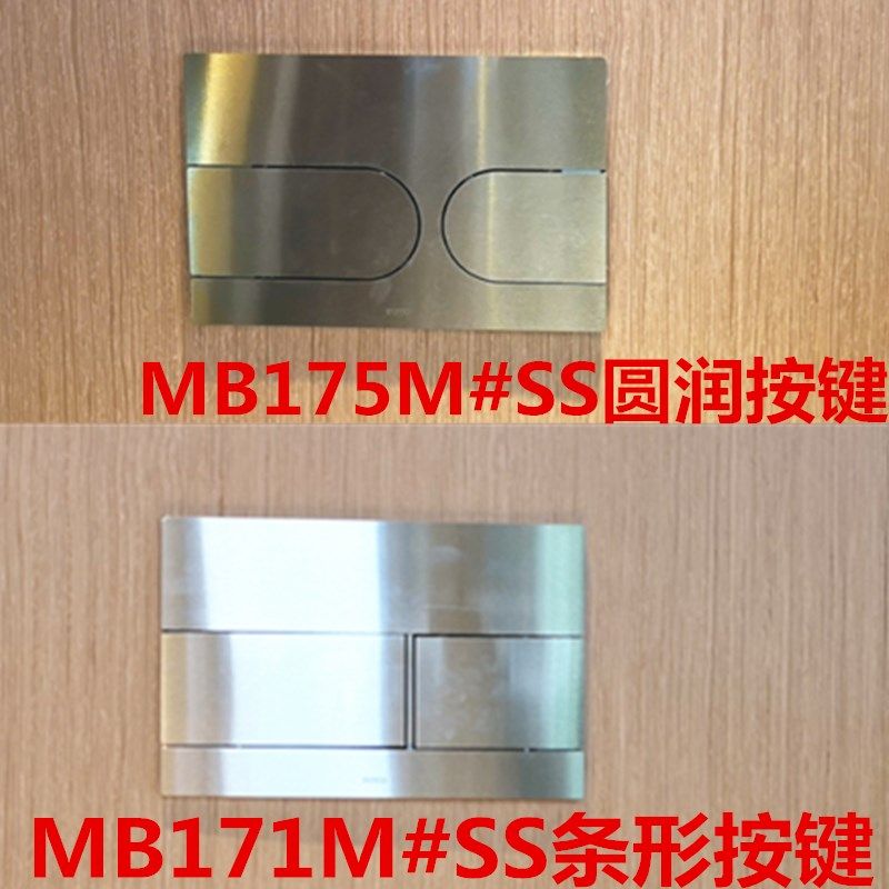 OO水箱面板M175M/M171M#SS/壁挂不锈钢面板M174P/M170P#W/