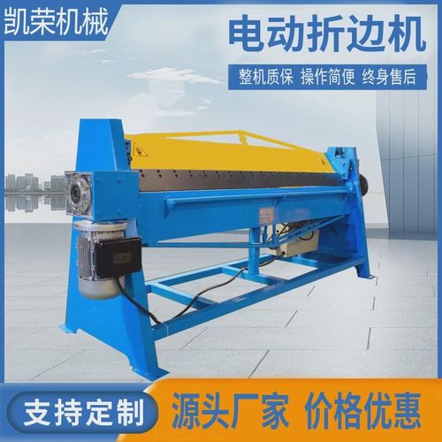 电动折弯机小型手动边边机金刚网镀锌板铝板薄铁皮折板机翻折机