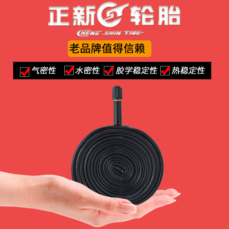 CS正新 山地自行车29寸 29*1.9 /2.35 美/法嘴内胎 自行车轮胎