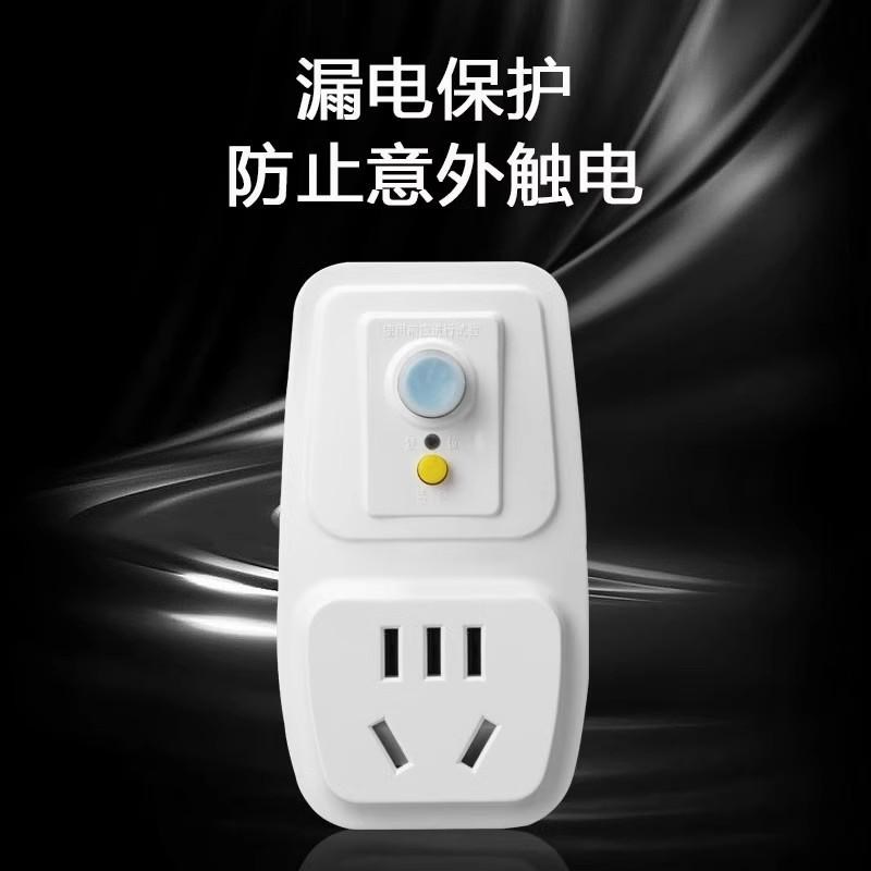空调电热水器专用漏电保护插头漏保开关防漏电16a保护器带10a插座