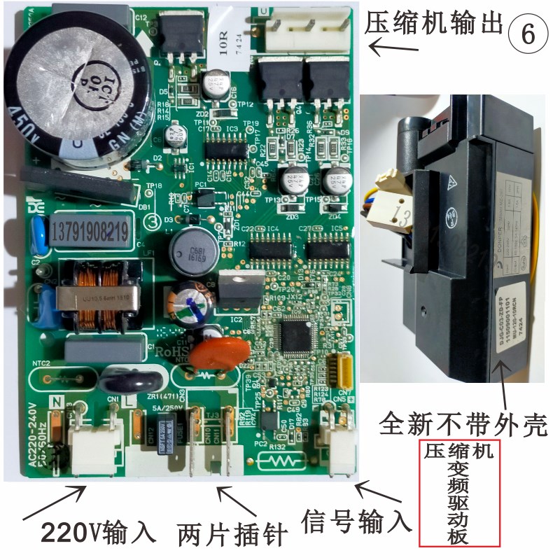 适冰箱东贝加西贝拉压缩机变频驱动板
