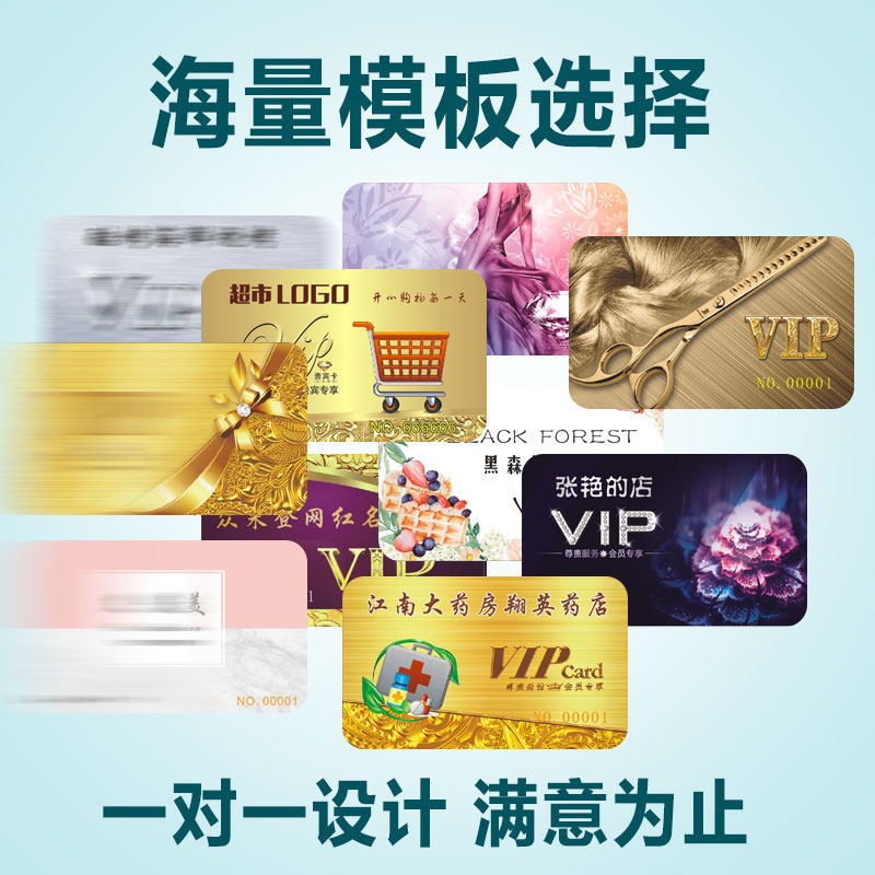 IC卡定制ID卡感应会员卡复旦M1白卡芯片卡印刷CP水卡制作磁卡订做