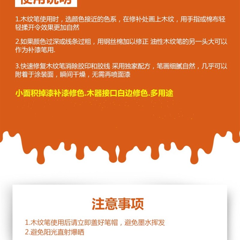 木质家具补漆笔油漆笔划伤划痕修复木纹修色笔 实木地板刮痕修补