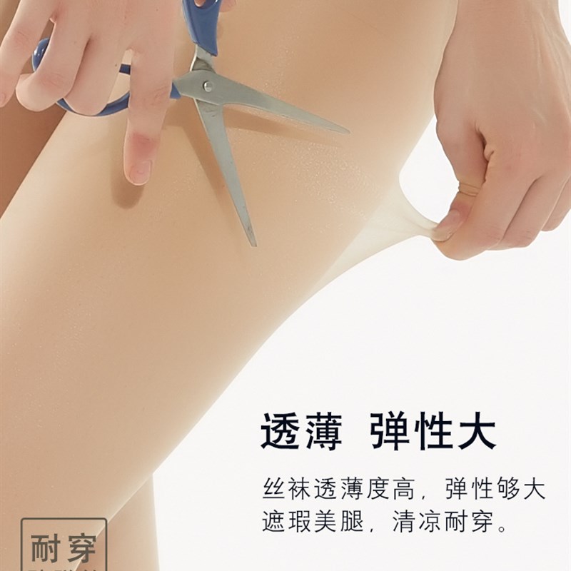 丝袜女薄款夏季防勾丝包芯丝加档纯色性感黑丝任意剪菠萝袜连裤袜