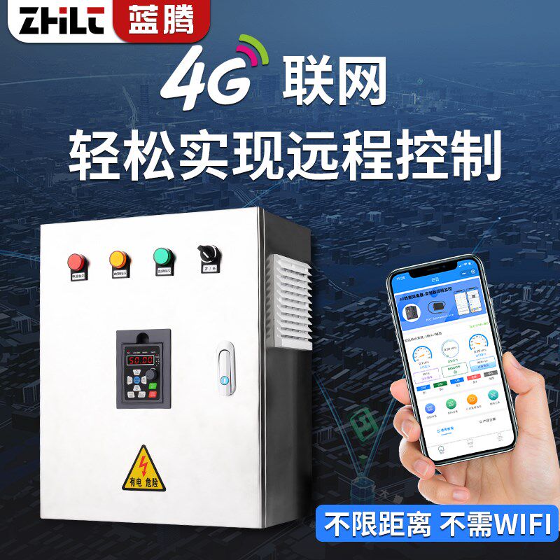 4G远程控制变频柜手机无线遥控开关定时启停三相电机变频器柜380V