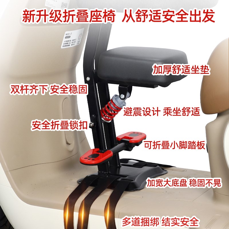 电动车儿童座椅前置可折叠婴幼儿凳摩托雅迪爱玛踏板电瓶车宝宝坐