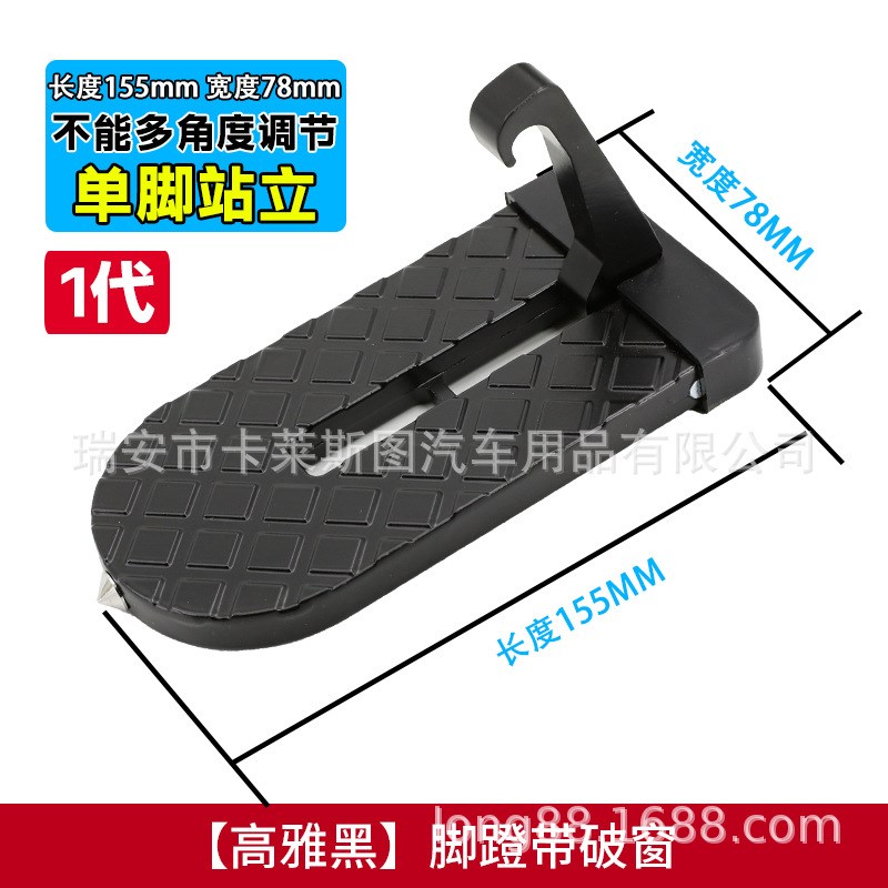 汽车通用门锁上车顶攀爬器脚踏板行李架辅助蹬梯越野车多功能挂钩