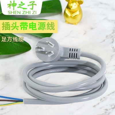 10A三插三芯灰色加长电源线带插头带线软线 三角三头大功率延长线