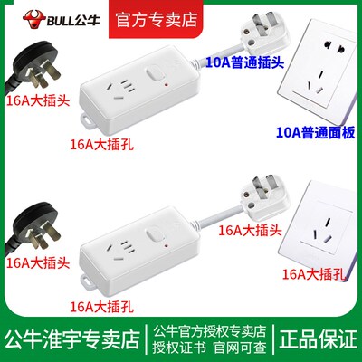 16安大功率插座带线10a转16a空调专用排插电源插板延长线插排