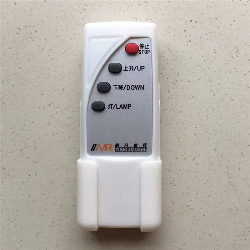 晾衣架遥控器 万能通用升降杆邦禾台晴电动晒衣架