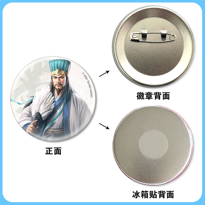 三国志8徽章吧唧金属冰箱贴诸葛亮关羽赵云吕布貂蝉游戏周边谷子