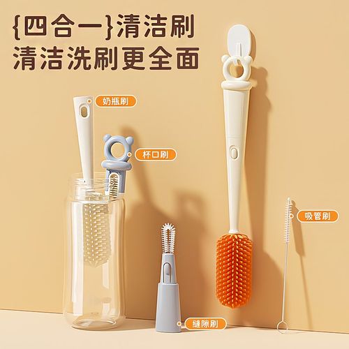 四合一硅胶长柄杯刷清洁保温杯盖吸管刷洗杯子神器多功能奶瓶刷子