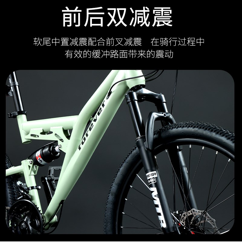 山地自行车软尾双减震成人学生男女款骑行越野赛车