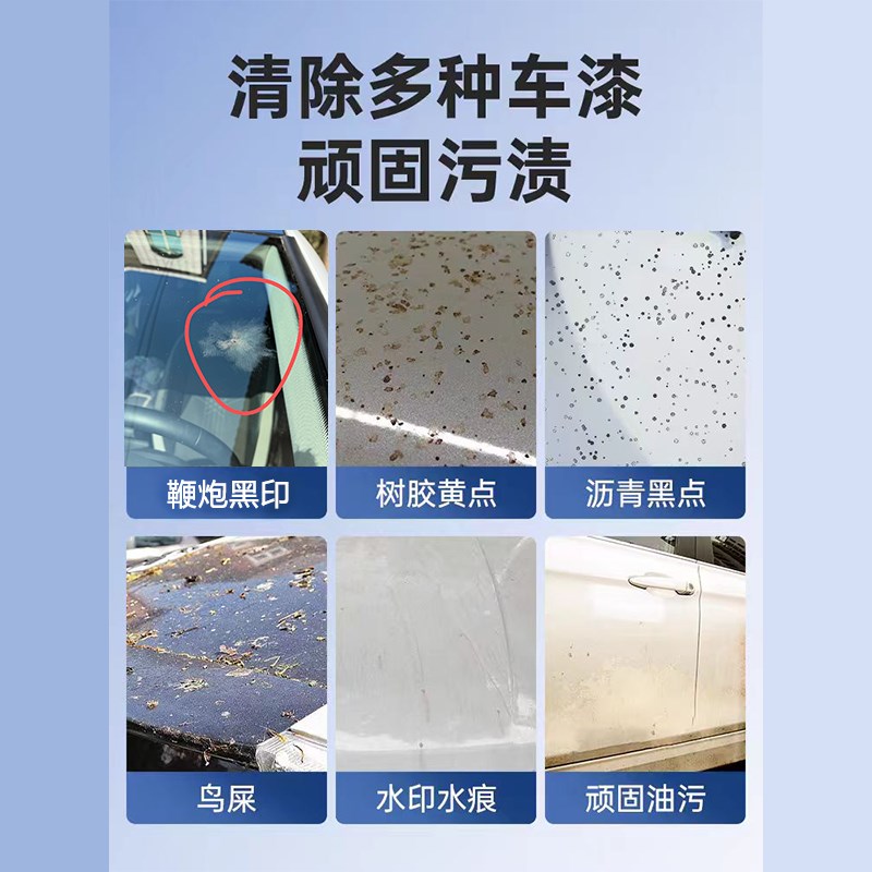 汽车玻璃车身漆烟花爆竹鞭炮黑印子抛光黑点烟熏烫伤修复清洁wg