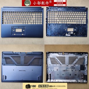 Pro 底殼 適用于 極光16 C殼B D殼 外殼A 機械革命 蛟龍16S746QD