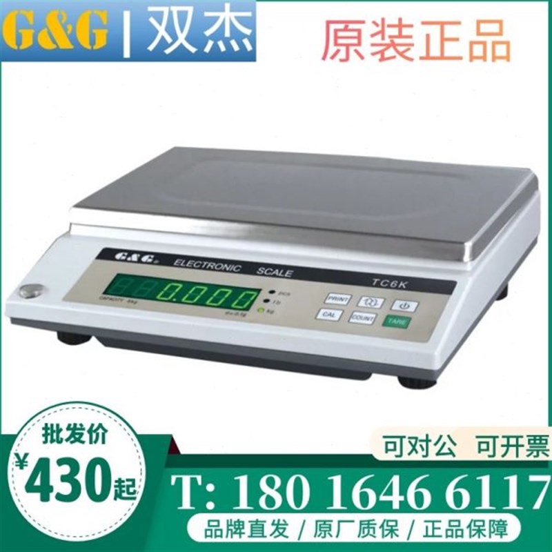 苏州双杰TC20K电子秤TC30K天平电子称实验室天平0.1g现货双.杰TC6