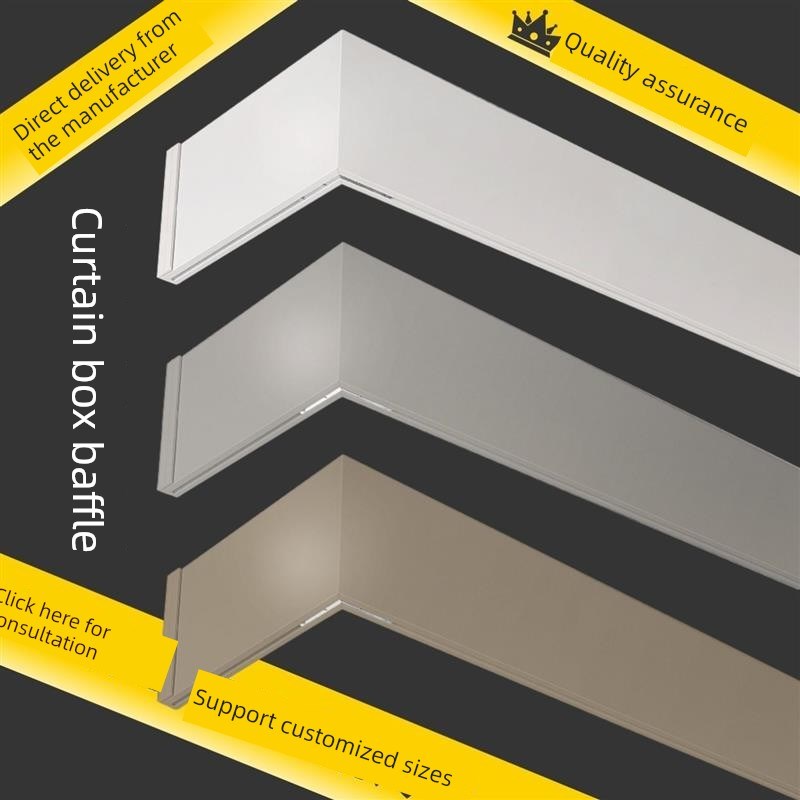 窗帘屏蔽箱成品窗帘屏蔽u板电动窗帘轨道箱一体化双轨放大新简