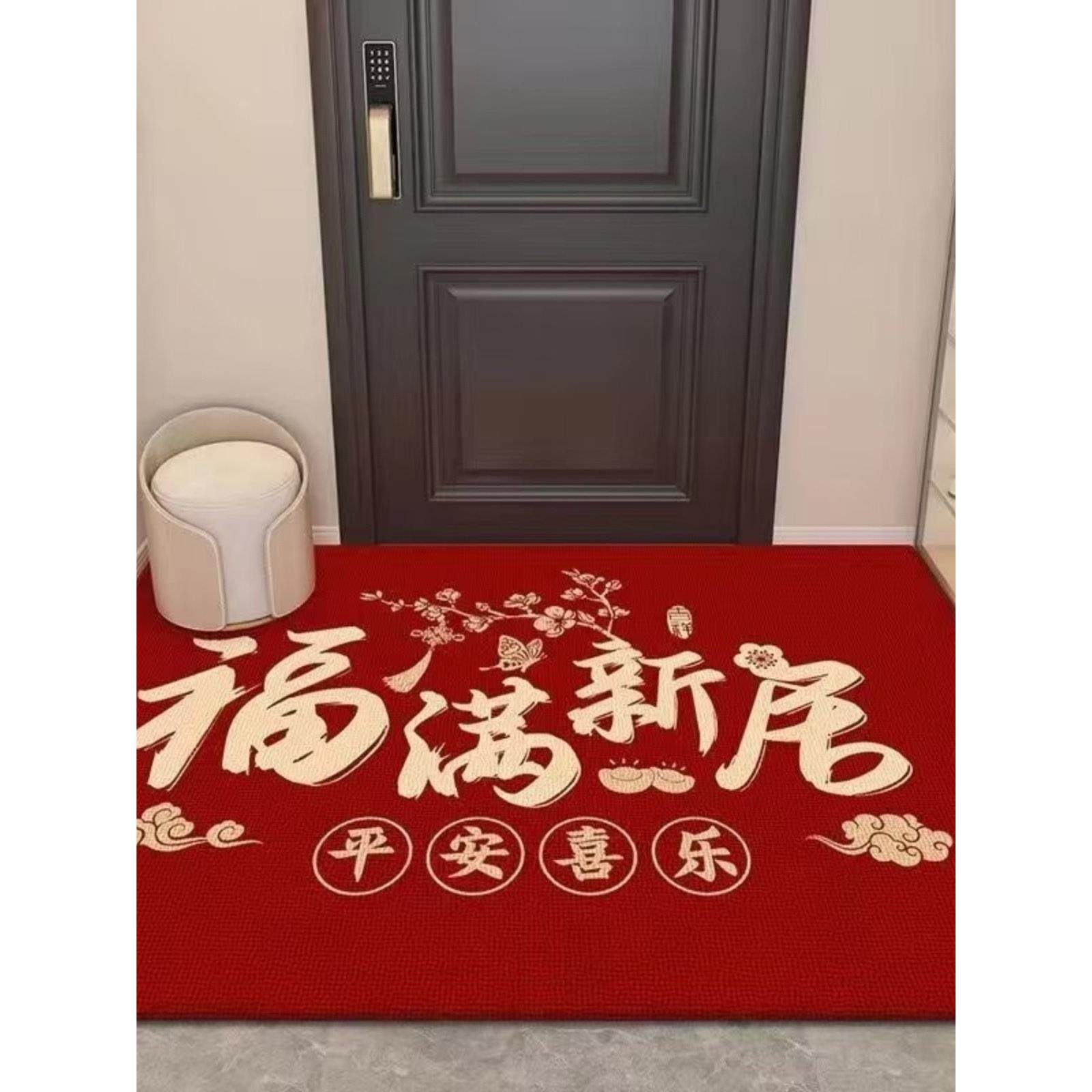 采购产品入口门地垫，家庭乔迁门防滑垫，福满新家节日红入口地毯,居家布艺,入户地垫,淘宝优惠券,粉丝福利购,淘宝优惠卷