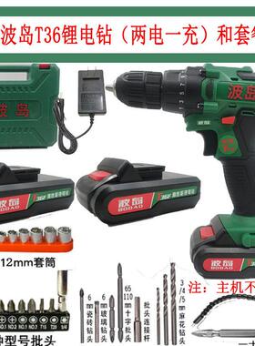 波岛锂电钻TF充电电钻电动螺丝起子电池裸肌头齿轮箱充电器