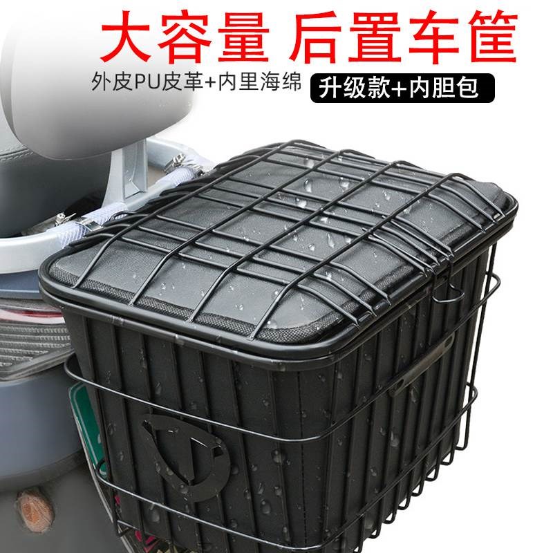 电动车后置车筐电动车防水后尾箱置物G框大容量踏板内胆置物包车
