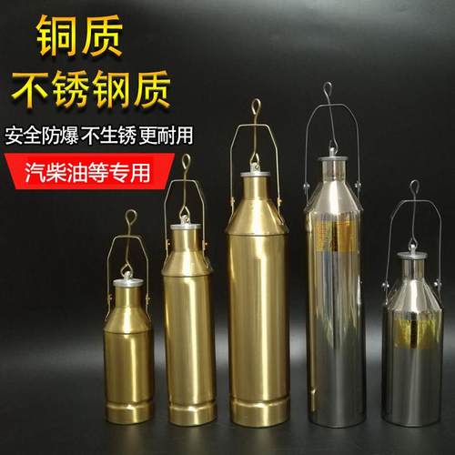 油罐车取样器采样器加重底部取样桶铜制不锈钢质ml