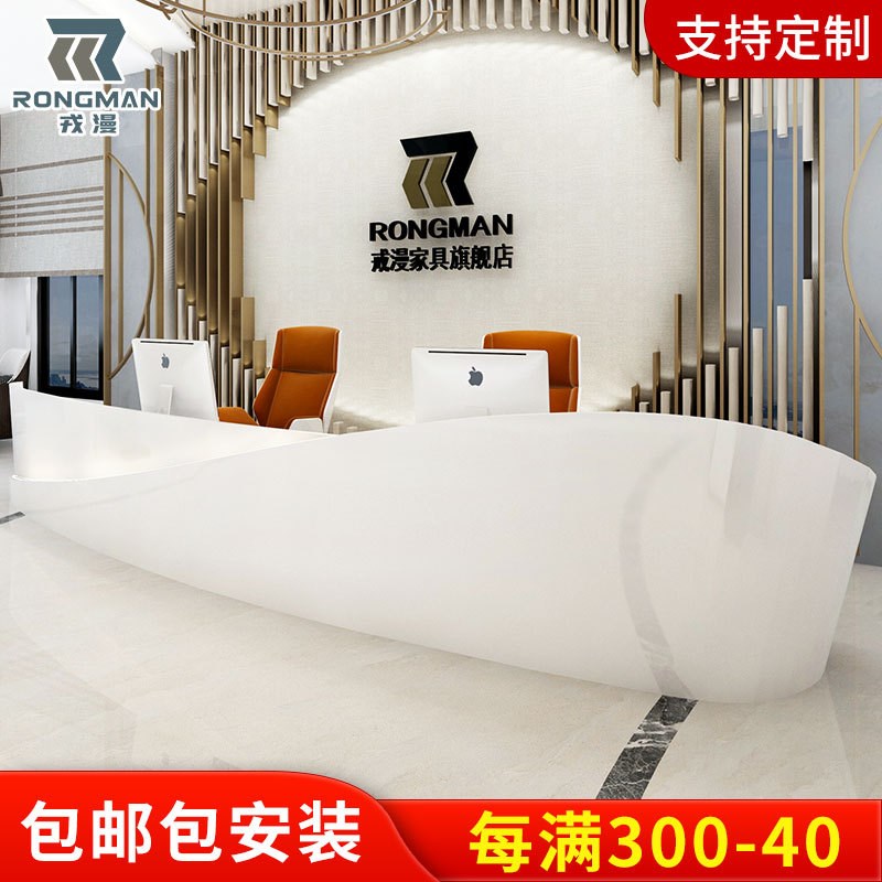 弧形公司前台接待台白色收银台简约吧G台迎宾咨询创意烤漆办公前