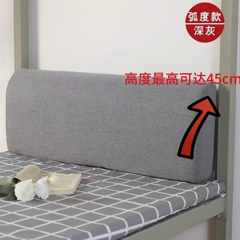 宿舍床头靠垫加高海绵大靠背v铁床上下床可拆洗靠背垫学生寝室靠