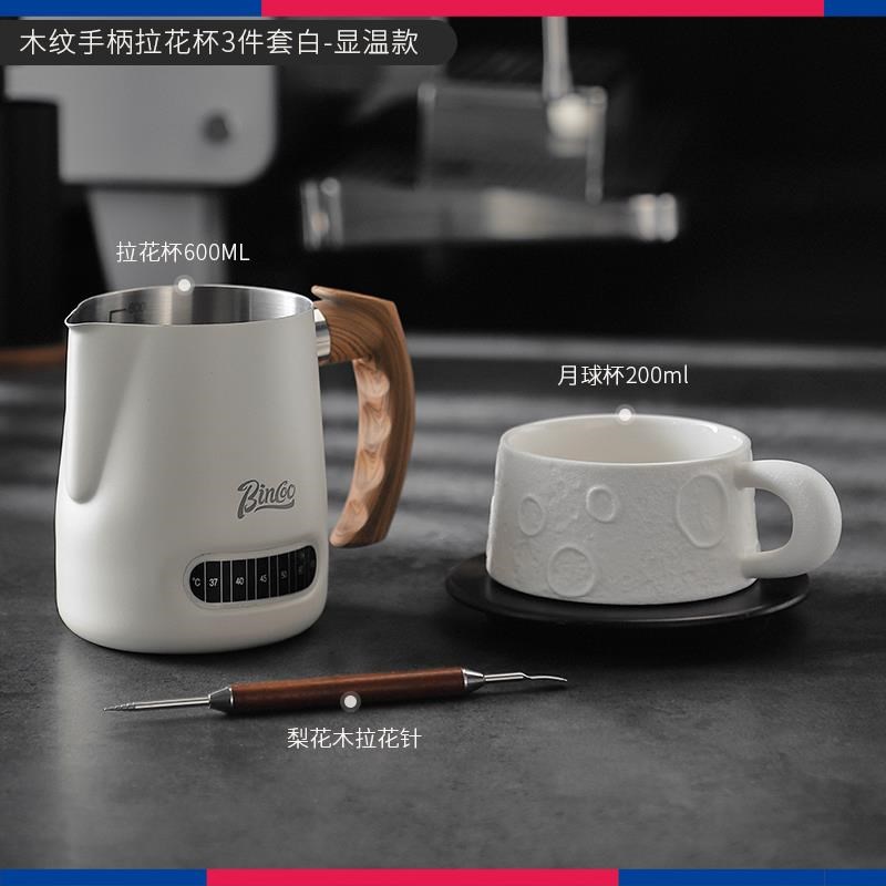 coo不锈钢温显拉花杯w意式咖啡打奶杯奶泡杯圆嘴拉花缸