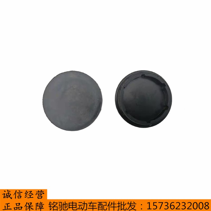 玛西尔沃森益高朗晴四r轮电动车后桥差速器牙包变速箱堵盖胶盖