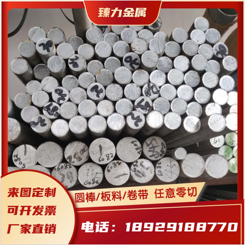 ADC12压铸铝合金A383铝棒q铝板 1098 1100 1110 1135 1145规格齐