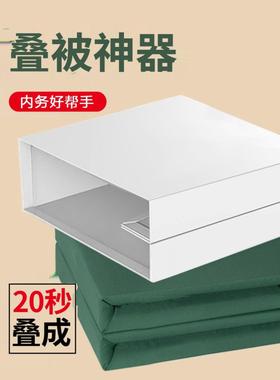 军训叠被子神器豆腐块标准学生宿舍标准模型内务板叠被子棉被定型