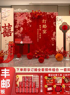 订婚装饰布置全套背景板墙kt板定婚宴场景新中式摆台摆件用品