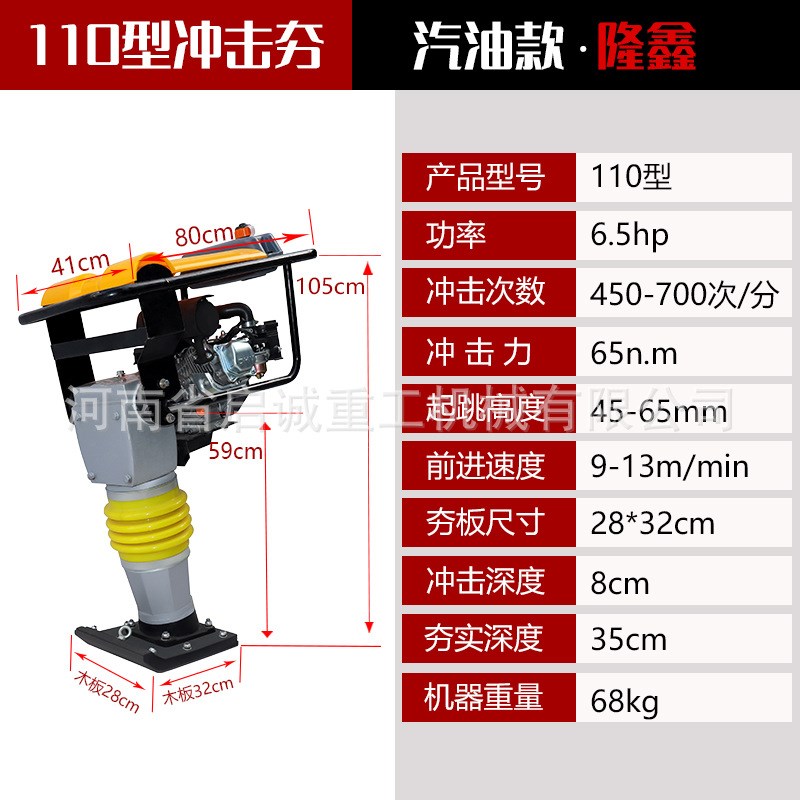 HCD110型国产汽油冲击夯手扶式立式夯土机N内燃式汽油夯实机压实