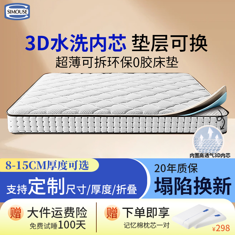 可拆洗婴儿童3D透气0胶水床垫