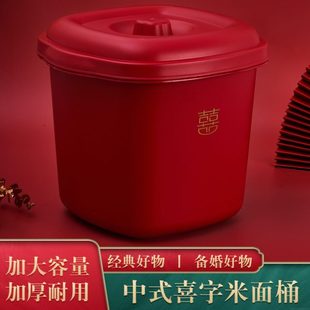 结婚女方陪嫁用品红色喜字储米桶陪嫁子孙桶家用米缸喜庆米箱 中式