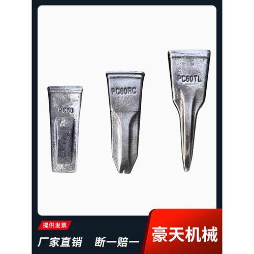 山河智能挖机60/70E/80E岩石齿牙仔齿根牙齿斗齿牙根齿套土方齿销