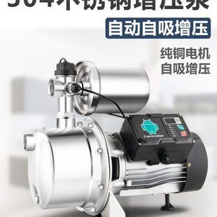 增压泵家用自来水加压泵全自动智能不锈钢自吸泵小型抽水机吸水泵