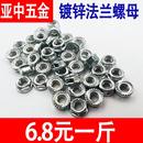 镀锌法兰螺母六角防滑带垫铁螺丝帽带齿防松螺帽M4M5M6M8M10M12