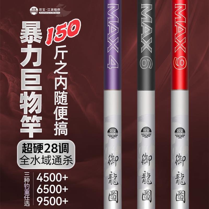 御龙图轻量大物竿鱼竿新款综合竿巨物杆鲢鳙版19调7米2品牌杆